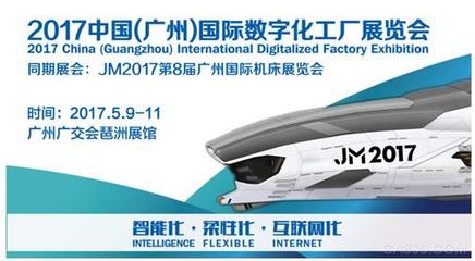 數(shù)字浪潮，智領(lǐng)未來 廣州物流在數(shù)字工廠展中擁抱轉(zhuǎn)型升級(jí)新機(jī)遇