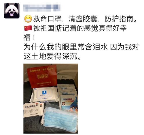 跨越山海的守護(hù) 日本緊急狀態(tài)下，中國(guó)留學(xué)生收到“健康包”的溫情時(shí)刻