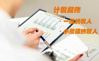臺江區(qū)老牌代理記賬 以信任為基，共筑企業(yè)財務(wù)長城